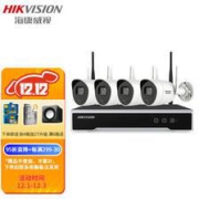 HIKVISION海康威视威视摄像头8路套装无硬盘