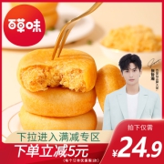 百草味 饼类 肉松饼1000g/箱 网红休闲美食特色产小吃点心传统糕点零食