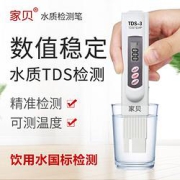 Jiabei家贝TDS水质检测笔特价款