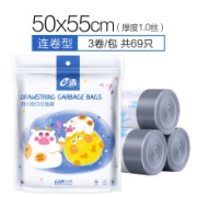 e洁 自动收口牛牛袋 50cmx55cm 1包 共69只 *2件