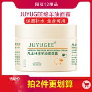 凡士林绵羊油保湿霜 140g*2件