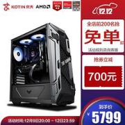 9日20点：KOTIN京天台式电脑DIY主机（R55600X、16GB、512GB、RX6600XT）