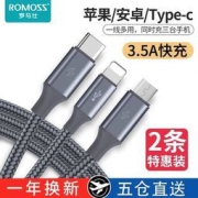 罗马仕 苹果/安卓通用一拖三数据线 1米