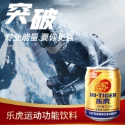 降5元，猫超次日达，提神抗疲劳：250mlx24罐 乐虎 维生素功能饮料