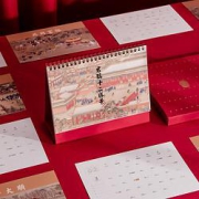 国馆君临十二胜景2022年台历
