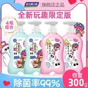 妇炎洁内裤专用洗衣液300gX4瓶量贩家用组合