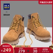 HLA/海澜之家 男士 大黄靴 加绒保暖工装靴