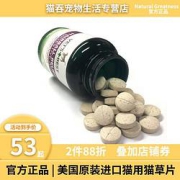 VET'SBEST维倍思VET'SBEST绿十字美国进口猫用化毛猫草片猫咪化毛球片0诱食剂天然方式解决毛球肠胃调理60片