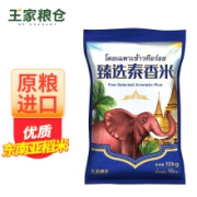 京东超市王家粮仓 原粮进口 臻选泰香米 进口大米 东南亚香米10KG