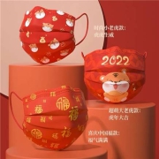 聚划算百亿补贴：超亚 新年风虎年大吉口罩 20只装