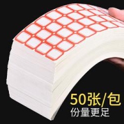 chanyi创易自粘性标签贴50张多规格可选