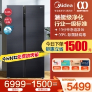 美的(Midea)630升双开门 一级能效 智能变频 对开门家用冰箱