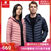 君羽 21新款 800蓬90克90%鹅绒 男女轻薄连帽羽绒服
