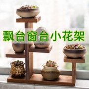 俬想家hj8591105实木置物架碳化色小A款