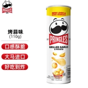 Pringles 品客 烤蒜味薯片 110g/件*拍2件