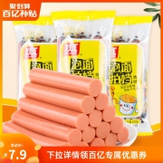双汇火腿肠泡面拍档香肠包装即食速食小零食休闲小吃泡面搭档包邮