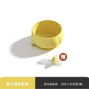 Didinika迪迪尼卡儿童辅食碗南瓜碗
