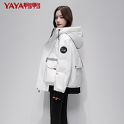 YAYA 鸭鸭 女士羽绒服 AL-0B0020
