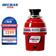 BECBAS 贝克巴斯 E50 垃圾处理器