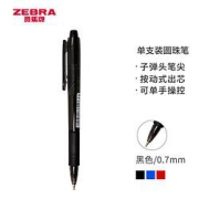 ZEBRA斑马ID-A200真心圆珠笔系列1支装