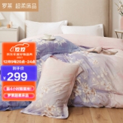 罗莱家纺 LUOLAI 全棉四件套 清新优雅风 纯棉床单被套 双人 晨暮间 1.5米床 200*230cm