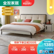 QuanU 全友 122702H 现代简约框架床 A款 1.5m