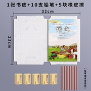 24日0点！1张书皮+5块橡皮擦+10支铅笔