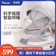 Pouch婴儿电动摇摇椅新生儿宝宝哄睡觉神器摇篮床带娃安抚椅躺椅 返券200