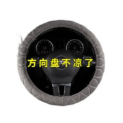 易尚品 四季通用汽车短绒方向盘套