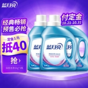 蓝月亮 洗衣液 深层洁净1kg*3瓶