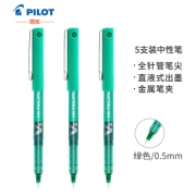 PLUS会员、亲子会员：PILOT 百乐 BX-V5 拔帽中性笔 绿色 0.5mm 5支装