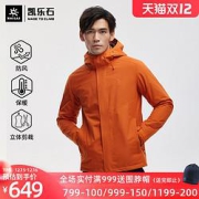 KAILAS凯乐石KG2131503男款三合一冲锋衣