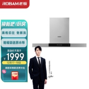 ROBAM 老板 CXW-200-60Q5 欧式油烟机