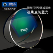 CHEMILENS凯米1.74u6防蓝光膜非球面镜片2片