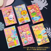 喜先生2022年虎年红包百元4个装