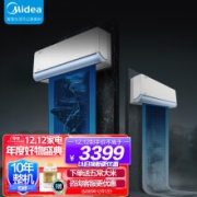 美的(Midea) 新一级 旋耀 大1.5匹 智能家电 变频冷暖 壁挂式空调 180°旋转风道 以旧换新 KFR-35GW/N8MXA1