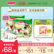 日本花王蒸汽眼罩帮助睡眠卡通热敷缓解眼疲劳24p森林香型姆明款