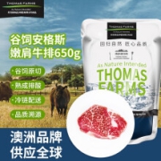 Thomas Farms 托姆仕牧场 THOMAS FARMS 安格斯嫩肩牛排 650g/袋（5-7片）澳洲谷饲原切牛肉 烧烤健身食材 烤肉生鲜 冬季囤货