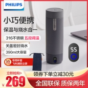 飞利浦 智能烧水杯 390ml 智能显温 5档可调