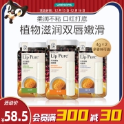 屈臣氏曼秀雷敦天然植物润唇膏 两支