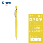 PILOT 百乐 H-323-Y 绘图铅笔 0.3mm 黄色