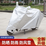 加厚电动车防雨罩防晒罩防尘罩摩托车电瓶车车衣车罩车套四季通用