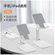 urwpat 手机/平板 折叠支架