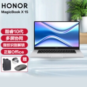 HONOR 荣耀 MagicBook X 15 2021 15.6英寸笔记本电脑 （i5-10210U、8GB、512GB）