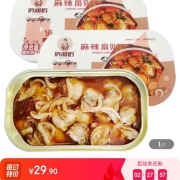 俏渔匠 扇贝肉罐头 88g/罐 大连特产 即食海味零食 休闲食品 3罐 麻辣味
