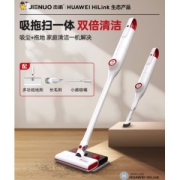 HUAWEI HiLink 杰诺 无线吸拖一体机 三种吸头