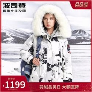 BOSIDENG波司登女士羽绒服B90142030