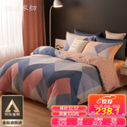 BEYOND 博洋 悠蓝时光 珊瑚绒四件套 1.8m