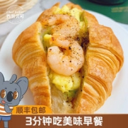 西厨贝可 可颂羊角包半成品 25克*20只