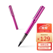 LAMY 凌美 Al-star恒星系列 宝珠笔 缪斯粉限定版